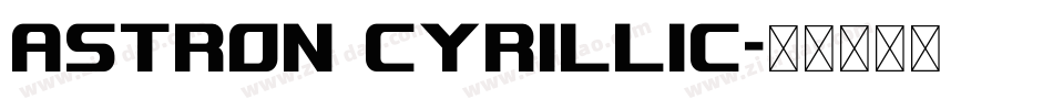 Astron Cyrillic字体转换